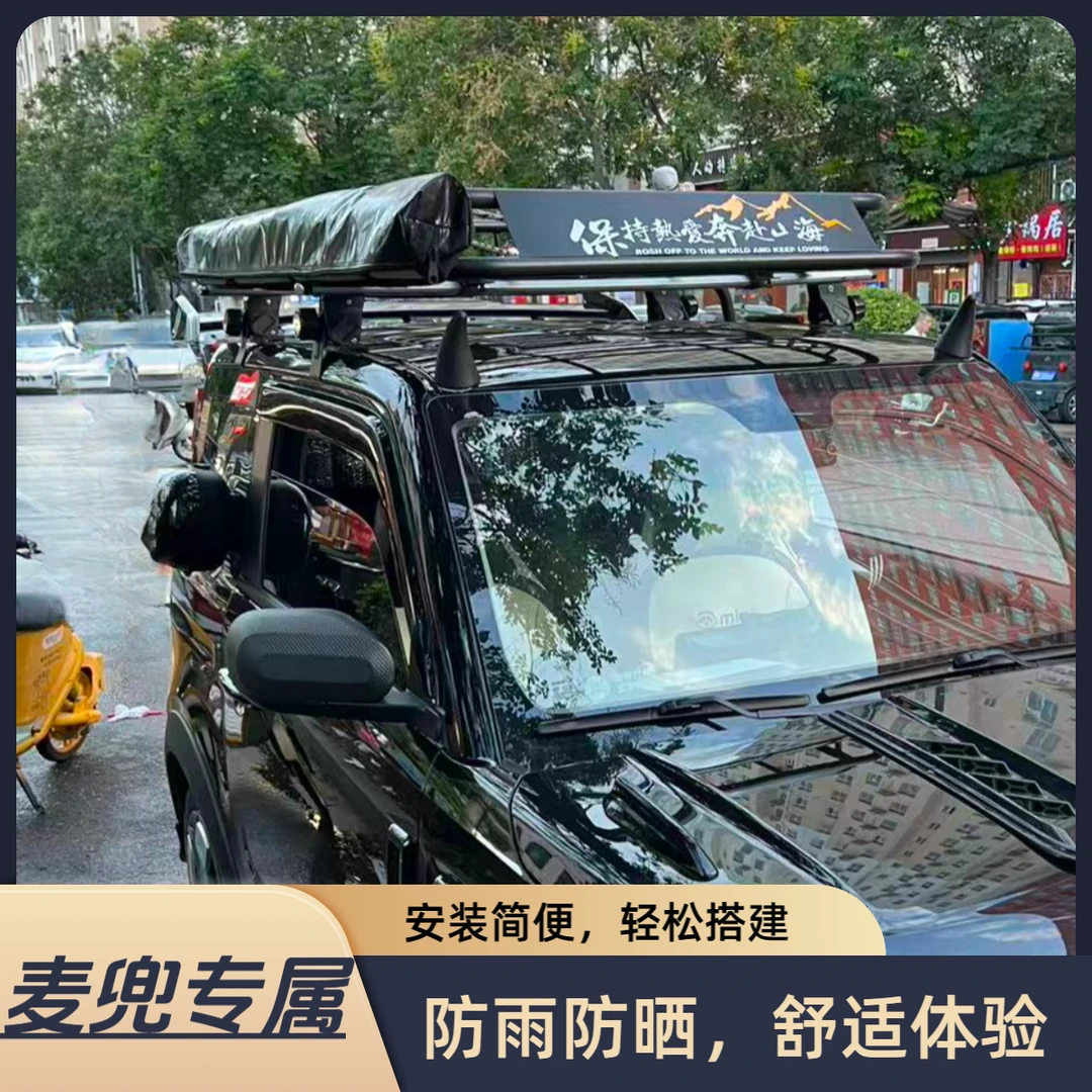 【麦兜专属】熊猫mini卡丁暴力熊耐力熊专用车边帐遮阳天幕防晒防雨