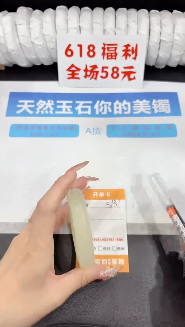石英质玉手镯未镶嵌s131-58.5