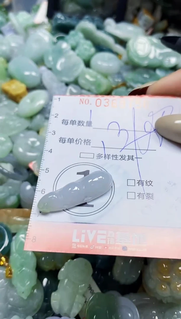 颈饰未镶嵌翡翠闪购0369756