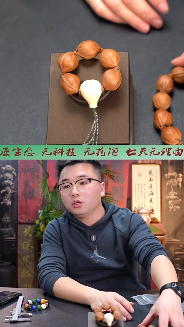 手串/手链橄榄核A*U2124梅林铁核
