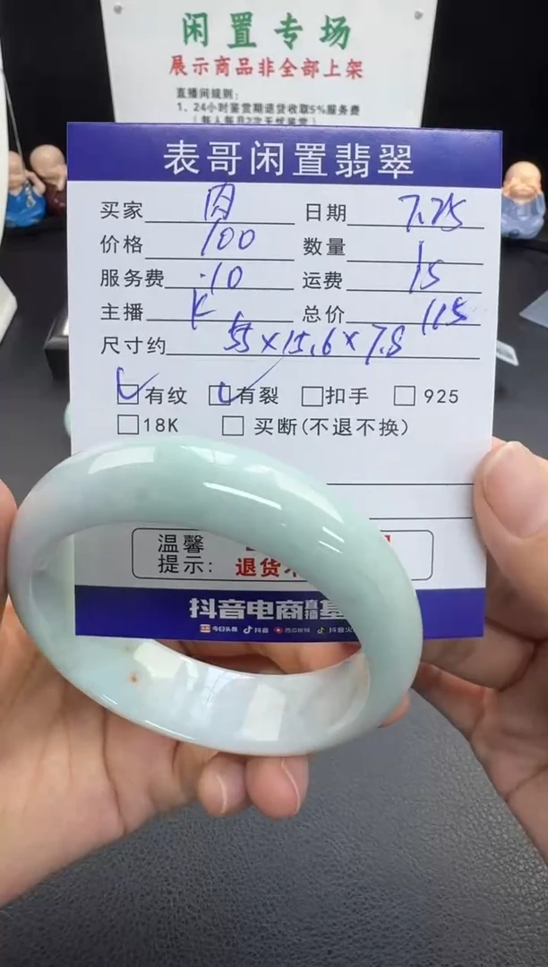 翡翠手镯未镶嵌肉*翡翠手镯
