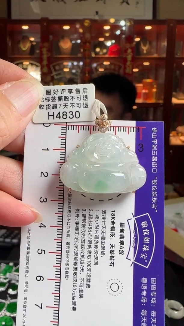 颈饰18K金镶嵌翡翠H4830佛公