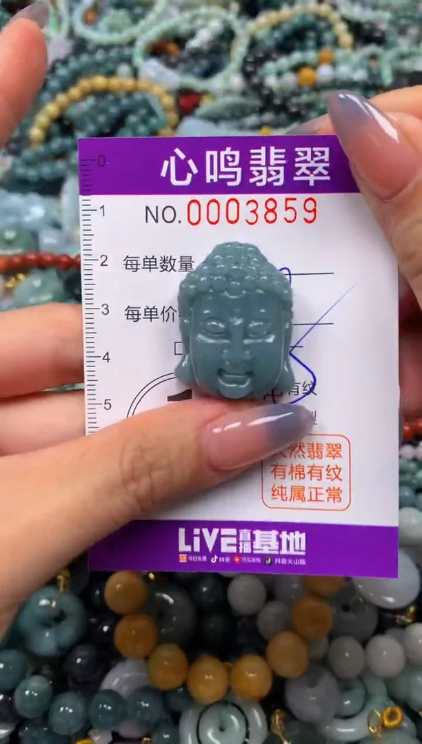 颈饰未镶嵌翡翠闪购003859