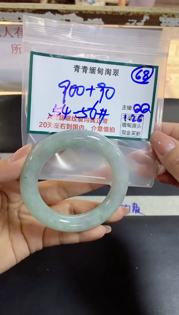 【闪购商品】定制翡翠未镶嵌68/手镯/