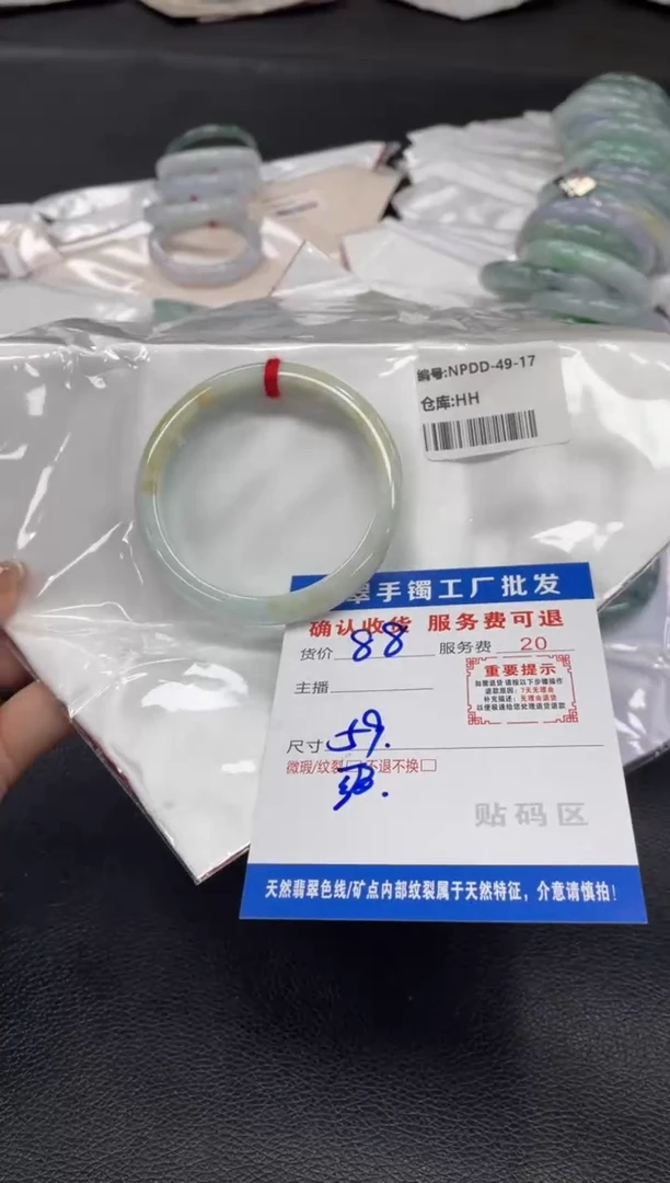 翡翠手镯未镶嵌翡翠手镯