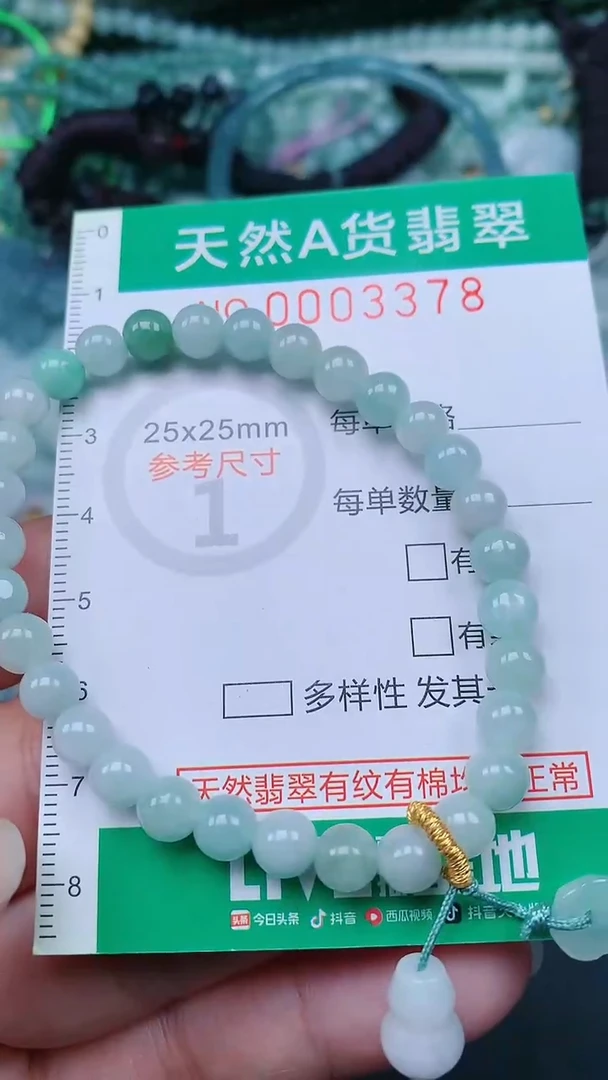 颈饰未镶嵌翡翠.0003378