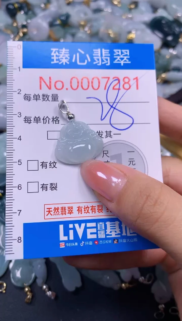 吊坠(不含链)未镶嵌翡翠7281