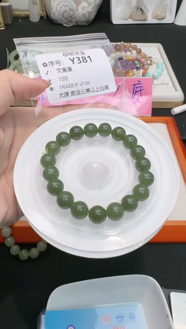 【闪购商品】和田玉手链未镶嵌多样性发一Y381