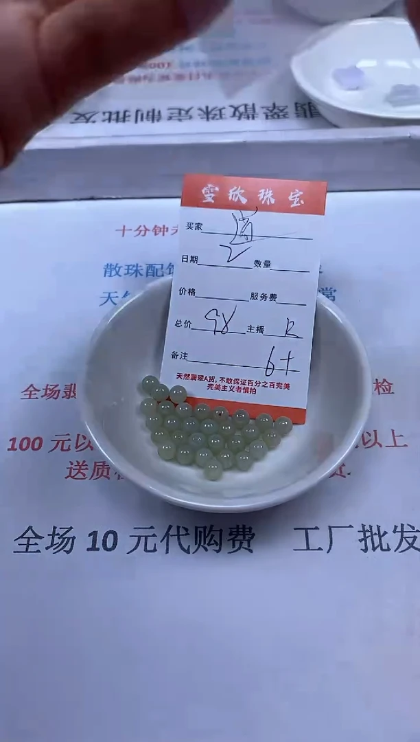 【闪购商品】翡翠颈饰未镶嵌雪欣散珠定制diy