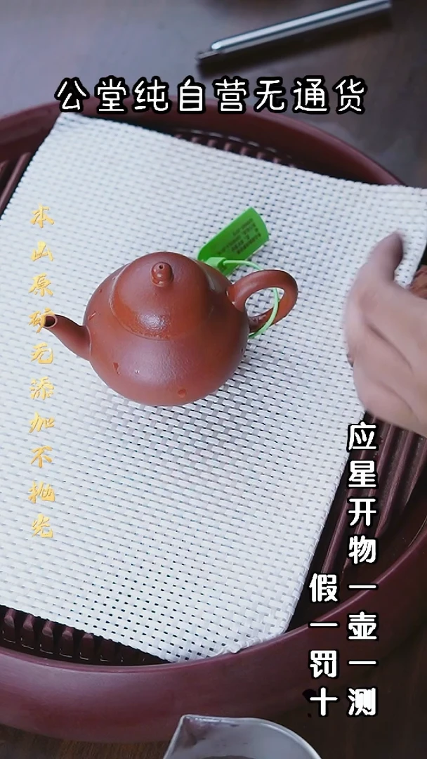 茶壶紫砂黄龙山朱泥 梨形 180cc