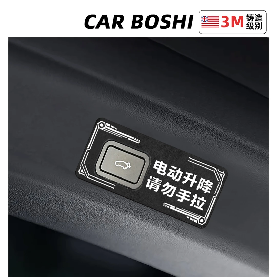 汽博士领克03789电动尾门提示贴后备箱开关警示纸内饰改装小配件