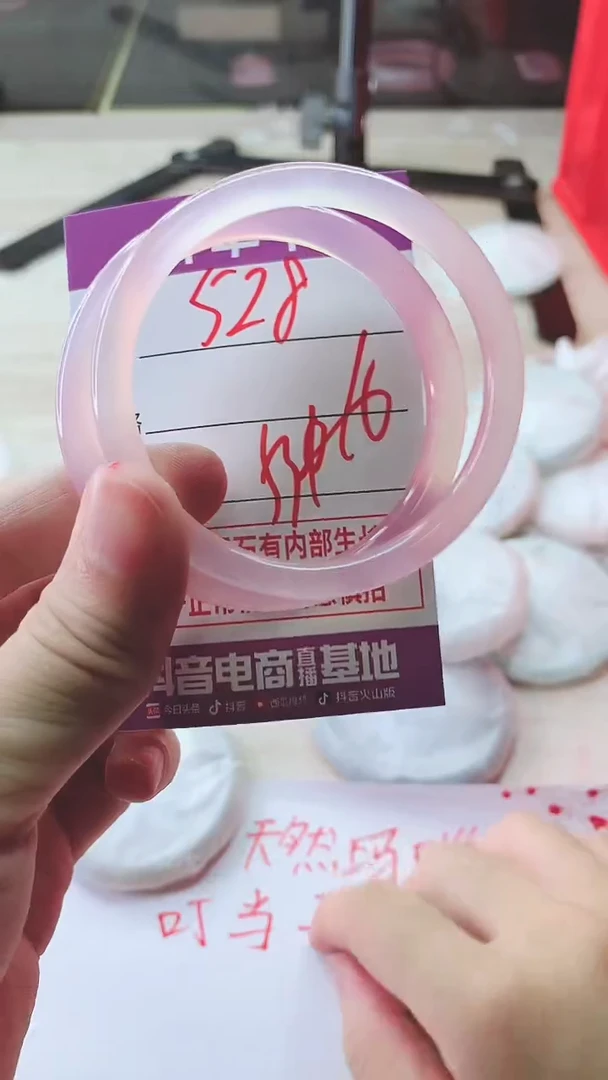 手镯玛瑙/玉髓未镶嵌528