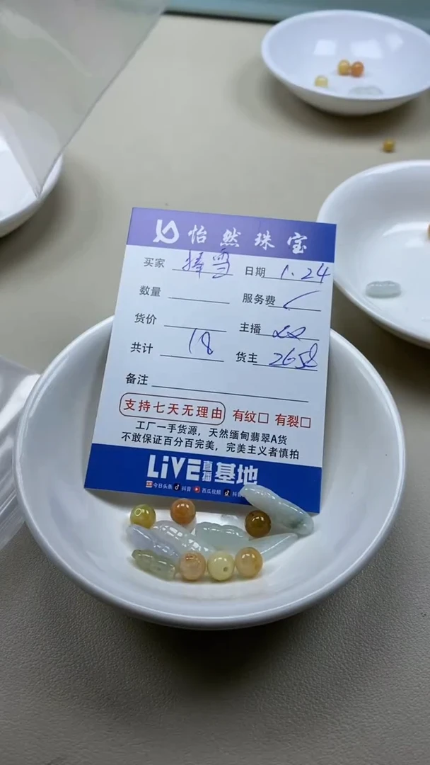 【闪购商品】翡翠手串未镶嵌捧雪卡杂烩（一盘）