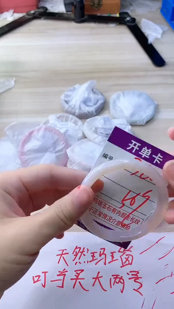 玛瑙/玉髓手镯未镶嵌320