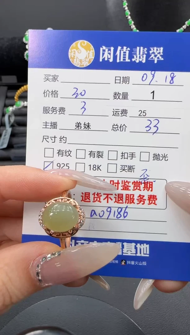 银S925镶嵌戒指和田玉和田玉戒指