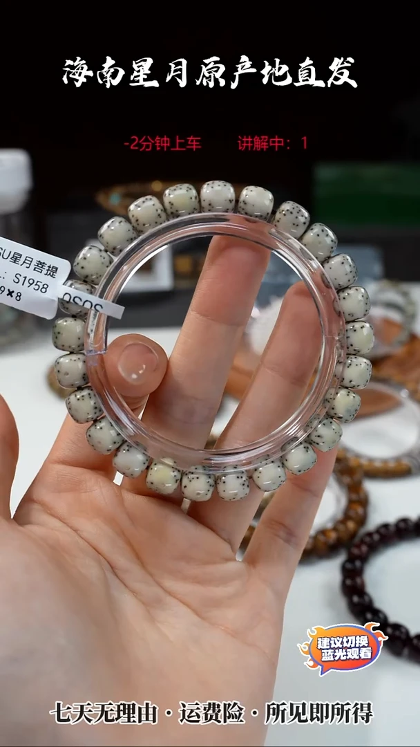 吊坠星月菩提SUSU星月菩提S1958