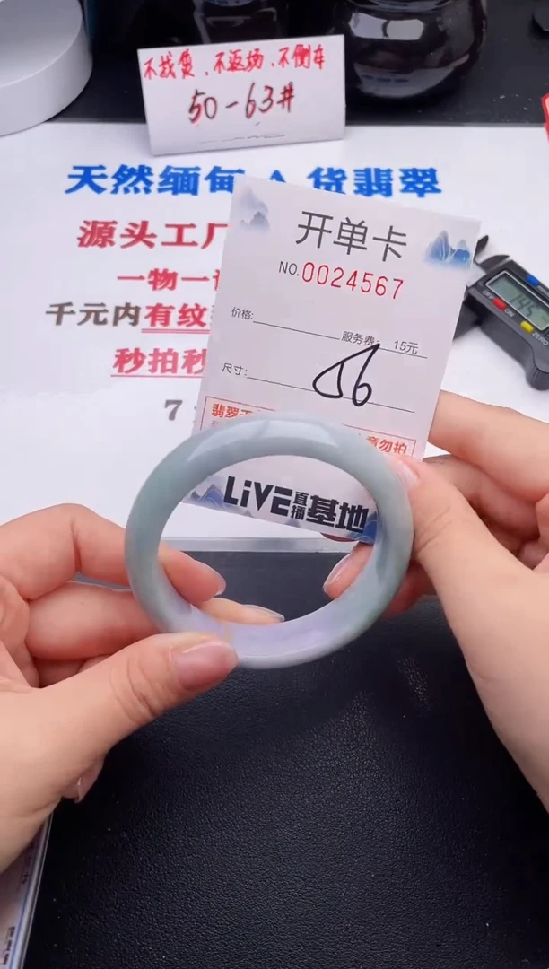 未镶嵌手镯翡翠67