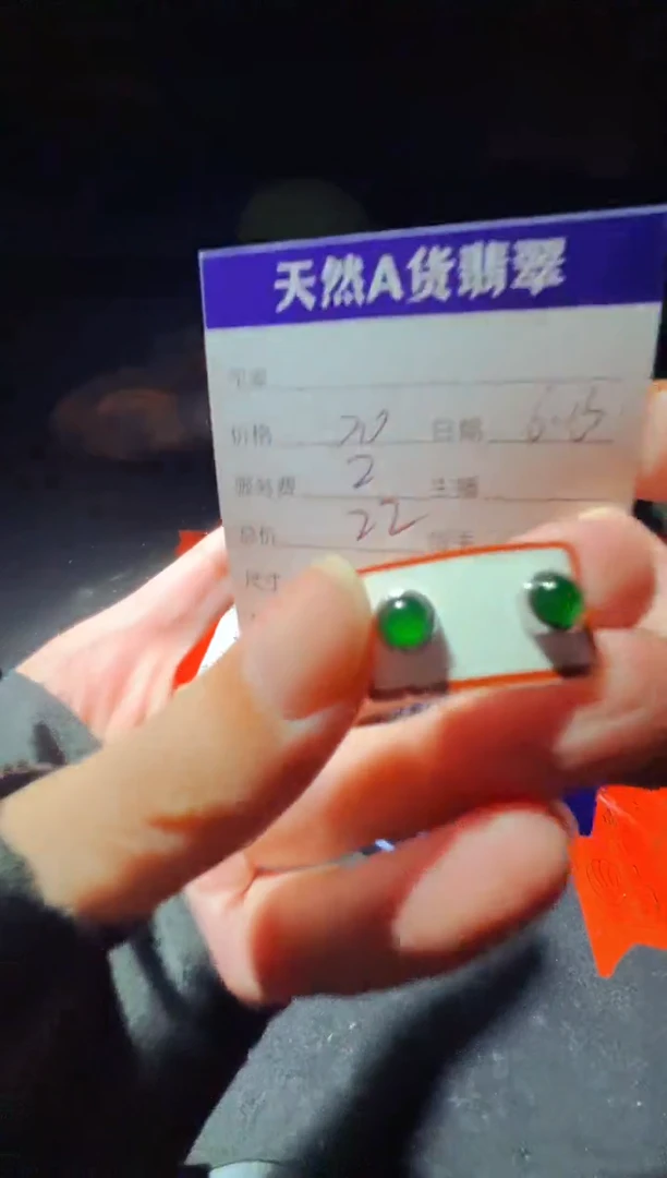 定制翡翠未镶嵌0482719002多样性发货