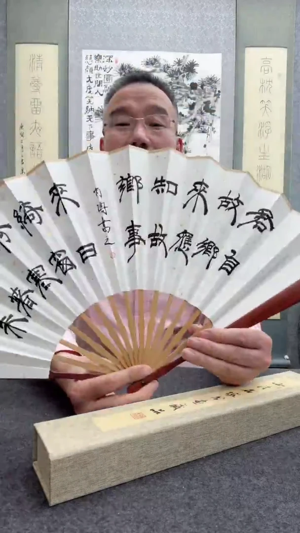 【闪购商品】书法肖博：