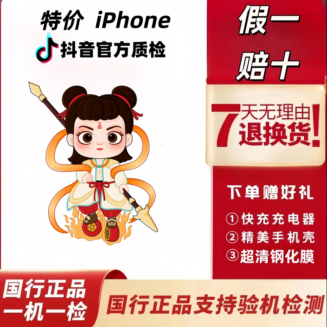 8新 Apple/苹果 苹果手机大内存国行正品价格便宜直播二手机国行