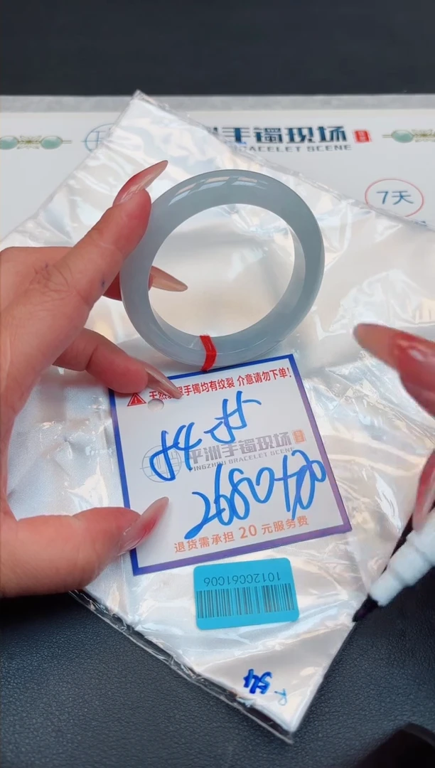 【闪购商品】翡翠手镯未镶嵌11111111111