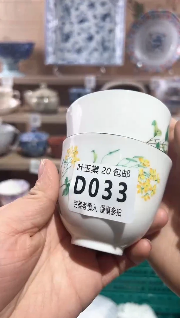 【闪购商品】瓷片当天满20米包邮D033