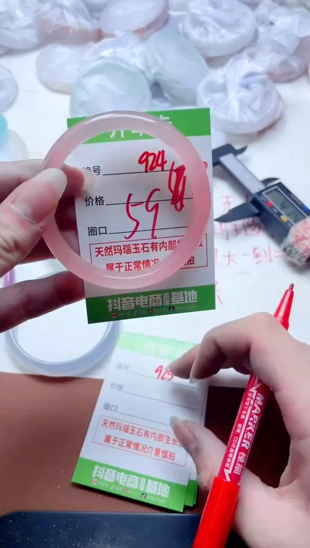 玛瑙/玉髓手镯未镶嵌924