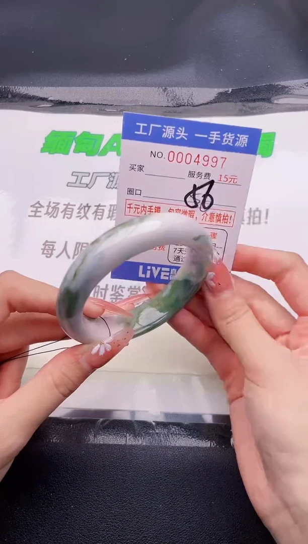 翡翠手镯未镶嵌按图片拍下发货97