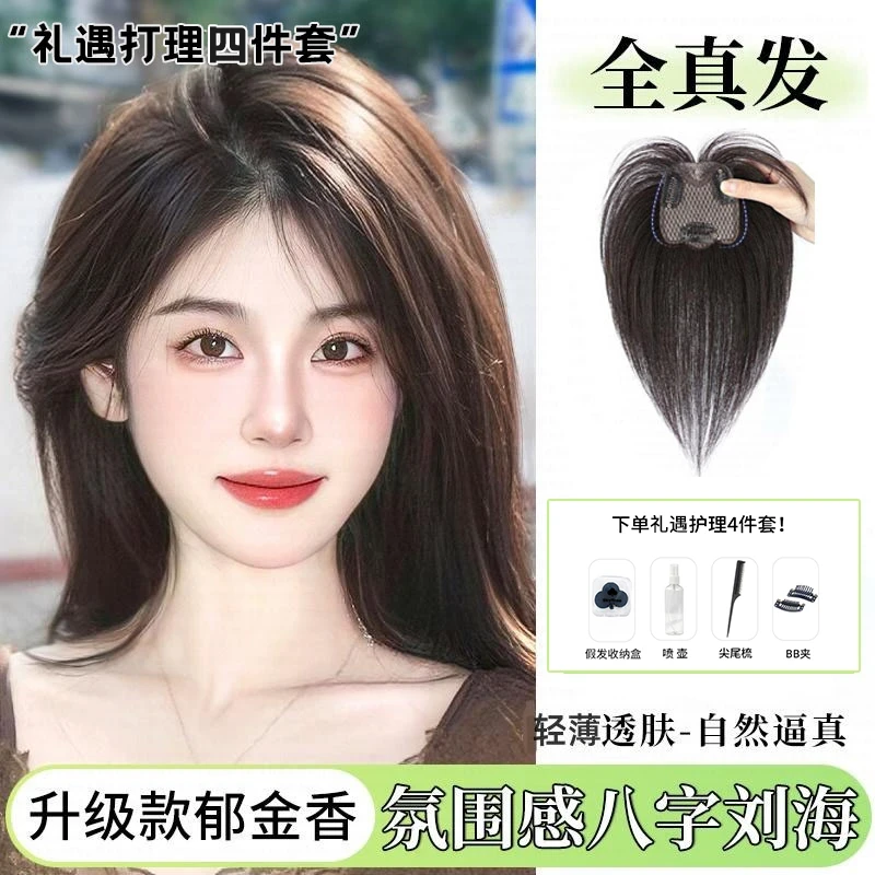 女用头顶真无痕遮盖白发增发量胎毛刘海假发片