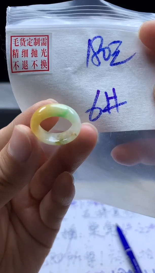 未镶嵌定制翡翠毛货需精细抛光戒圈6#