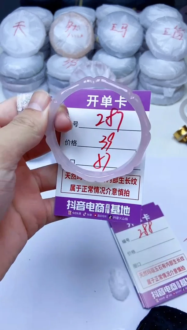 手镯玛瑙/玉髓未镶嵌287