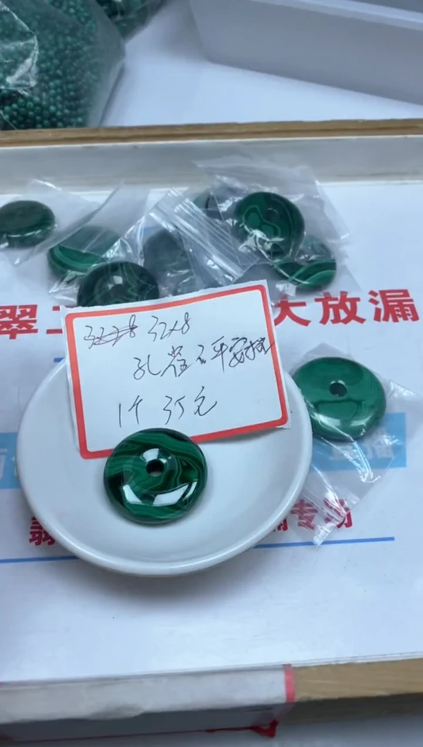 【闪购商品】孔雀石散珠未镶嵌孔雀石平安扣8*32mm1颗35元