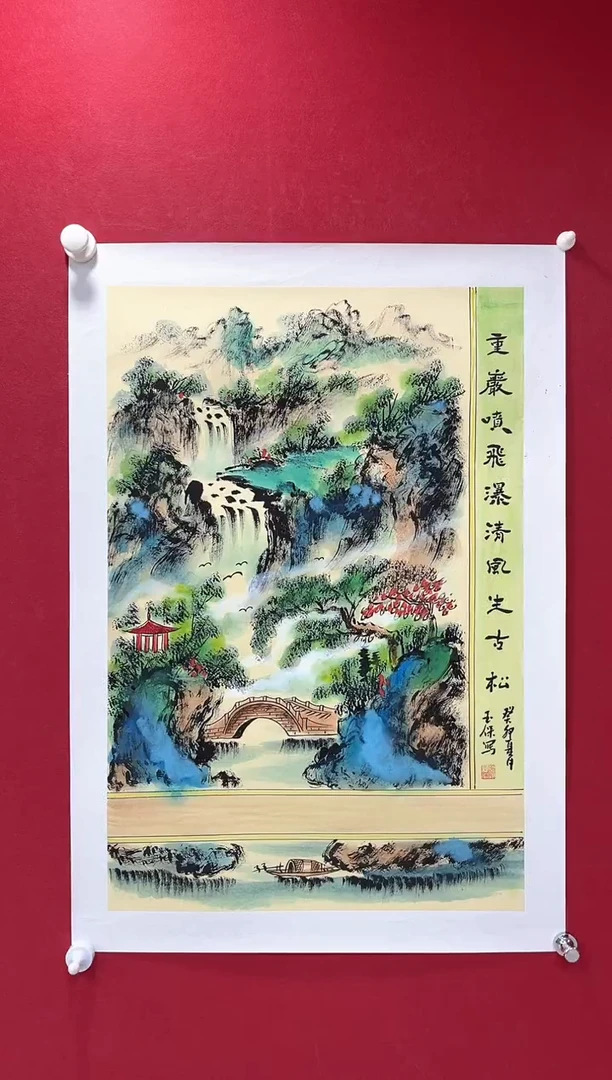 国画李玉保老师开三