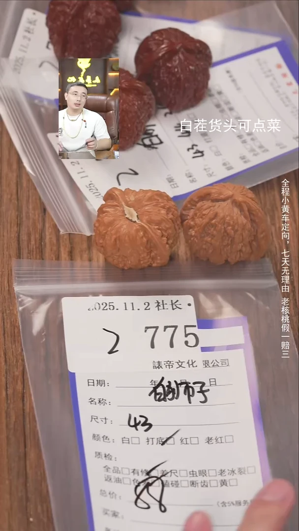 把件文玩核桃豫**头諘帝文化775白狮子