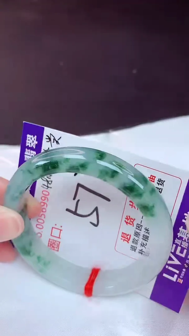 未镶嵌手镯翡翠57（48小时鉴赏期 ）