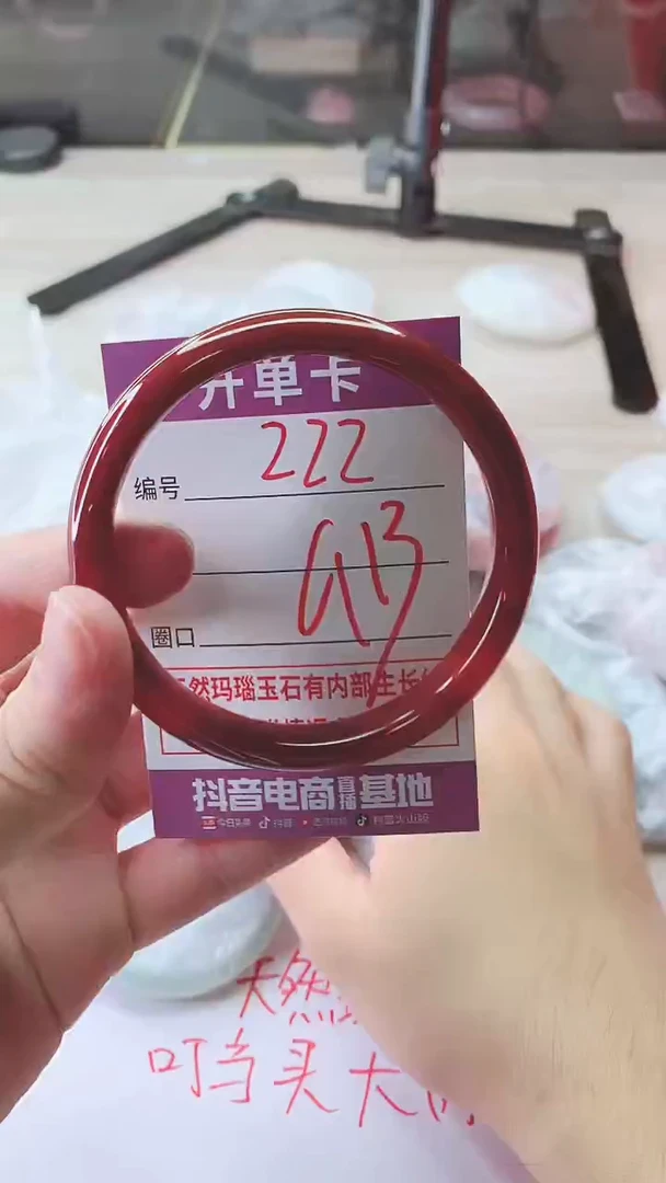 手镯玛瑙/玉髓未镶嵌222