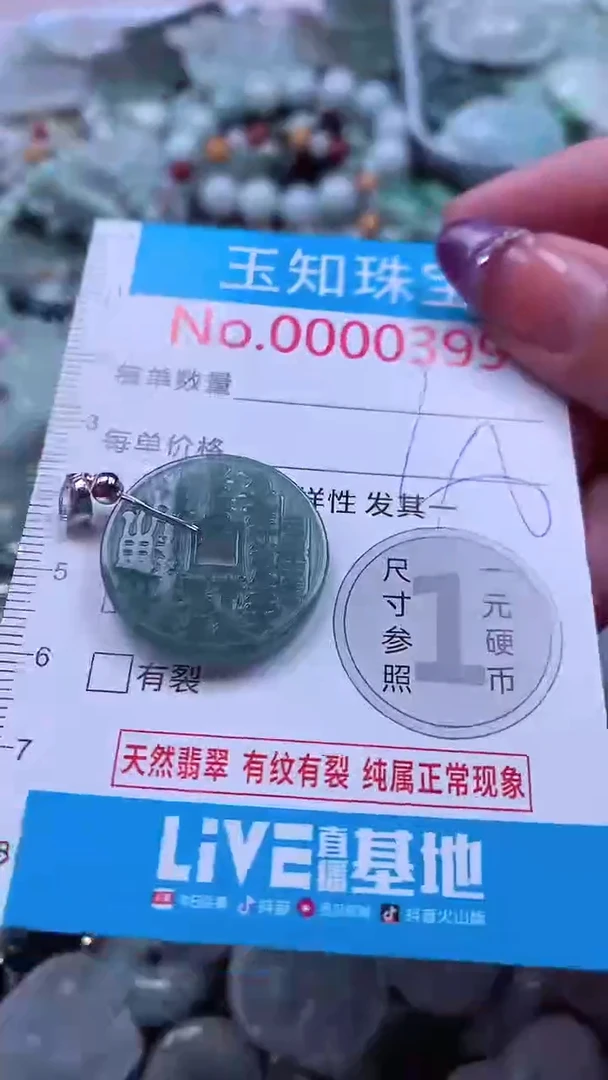 翡翠未镶嵌吊坠(不含链)399