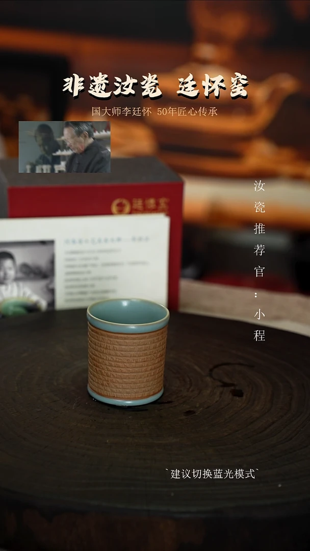 李照卫省大师纯手工亲工款仿古釉跳dao直身杯支钉烧