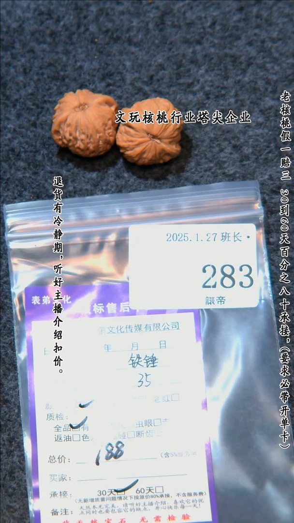 【闪购商品】文玩核桃把件283铁锤