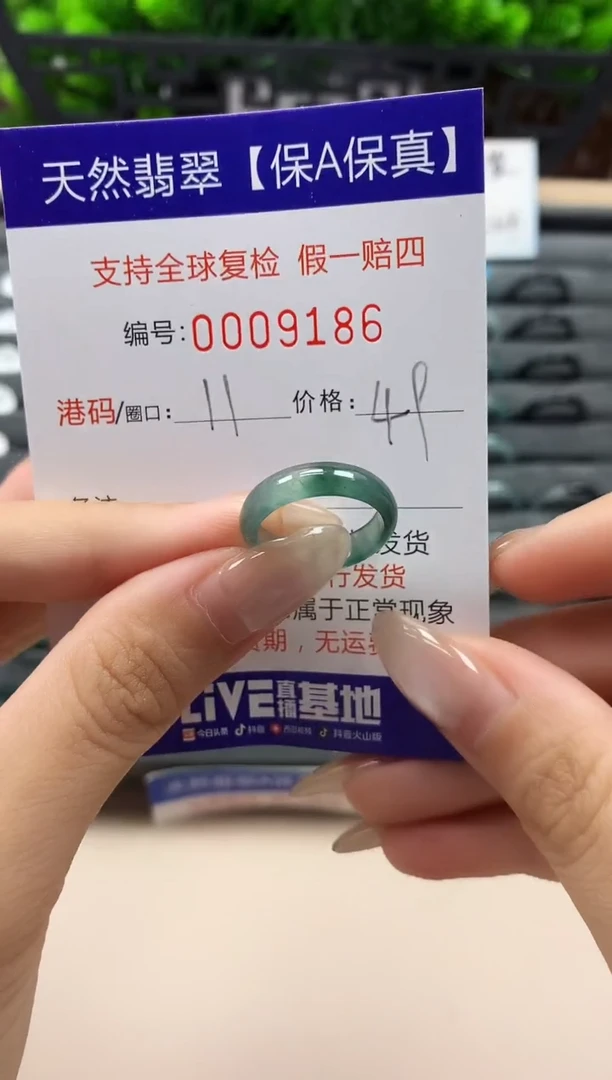翡翠戒指未镶嵌天然009186