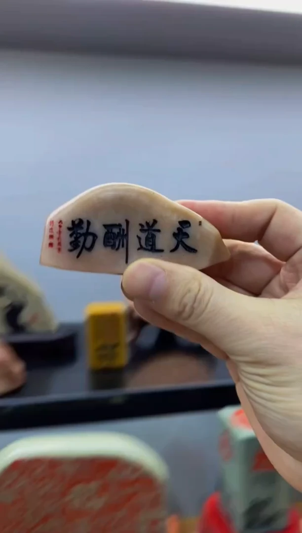 【闪购商品】茶宠石头刻字1111111下051