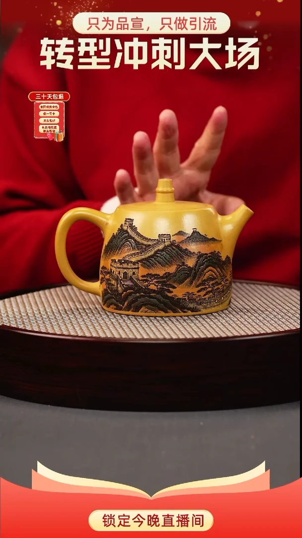 茶壶紫砂帝王金 汉铎 彩刻长城