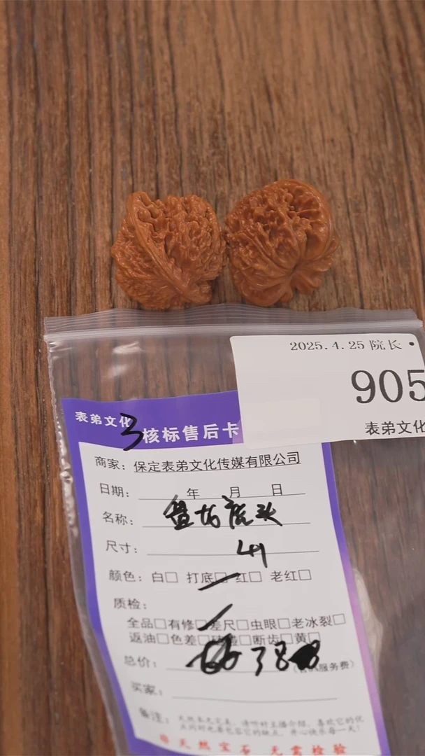 文玩核桃把件905 盘龙虎头