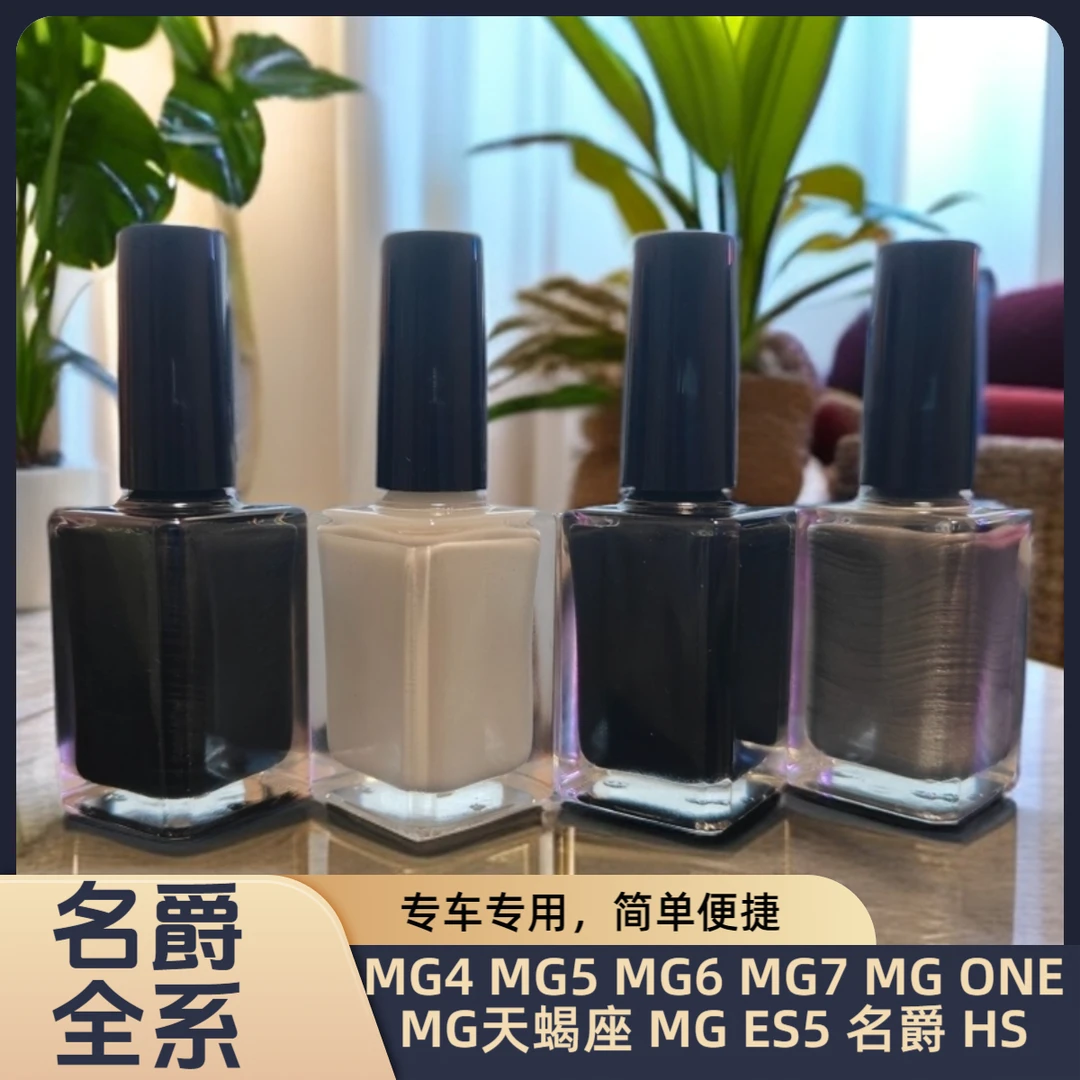 名爵全系MG4 MG5 MG6 MG7 0NE  ES5 ZS 名爵3 MG领先原厂修复液