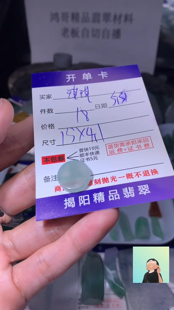 定制翡翠未镶嵌翡翠边角料