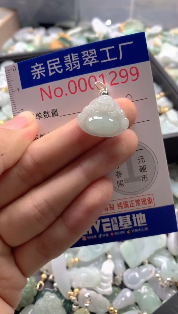 【闪购商品】翡翠吊坠(不含链)未镶嵌1299