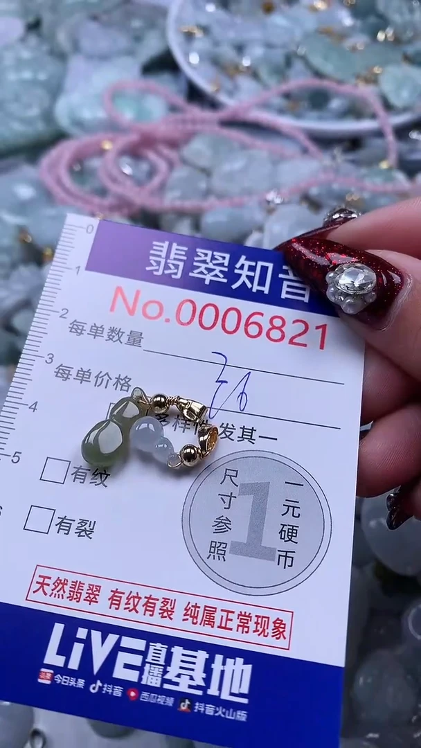 吊坠(不含链)未镶嵌翡翠6821