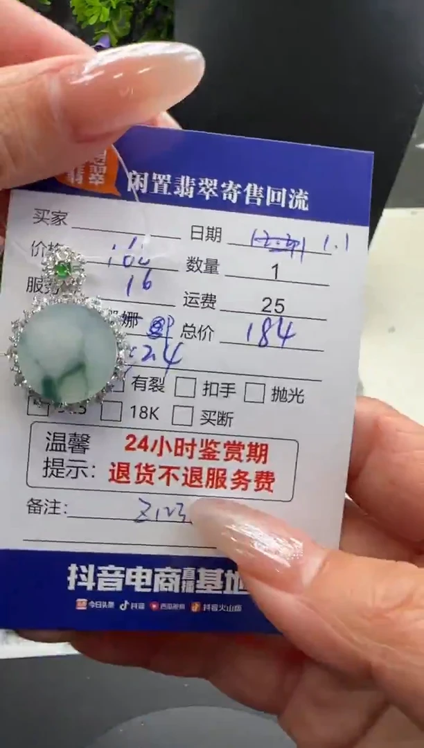 银S925镶嵌挂件翡翠翡翠吊坠