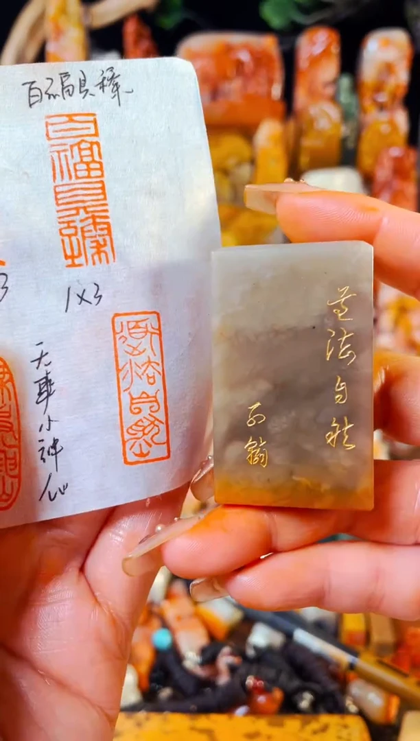 【闪购商品】巴林石印石手工篆刻《道法自然》1*3