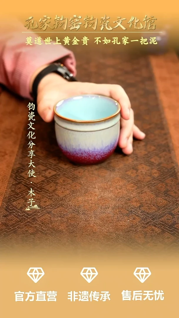 孔家钧窑当代作品—福广杯